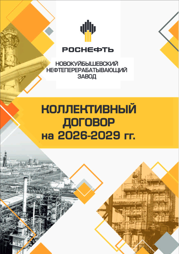 kollectivny-dogovor-26-29.jpg